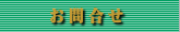 LIMA Entertain-お問い合せ