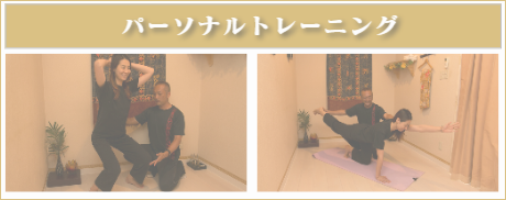 横浜市都筑区 パーソナルトレーニング