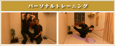 横浜市都筑区 パーソナルトレーニング