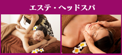 合同会社LIMA Entertainエステ