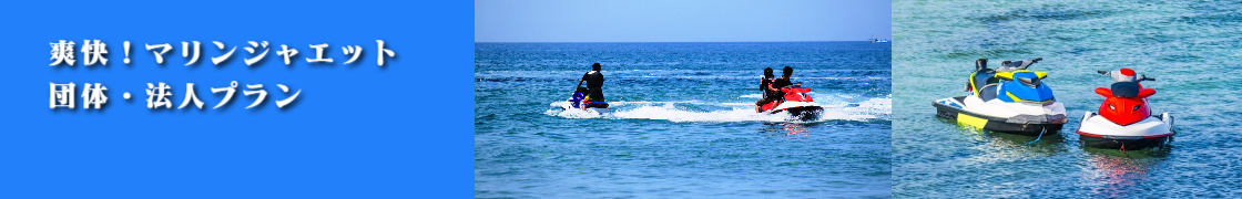 マリンジャエットLima Entertain